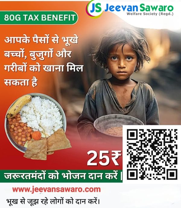 DONATE 25 FOR ONE TIME MEAL